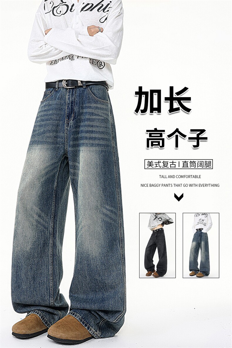 加长版裤子男高个子阔腿直筒牛仔裤190cm115休闲百搭长裤KZ080P60,男装牛仔裤,电商B312