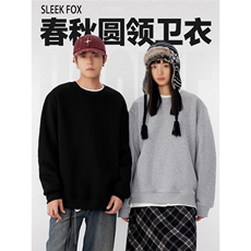 新款圆领美式休闲纯色长袖卫衣秋冬季宽松显高遮肉男女款长袖上衣，男装卫衣，星座1210-1