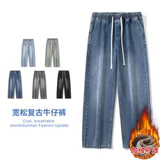 冬季加绒加厚牛仔裤男棉裤秋裤保暖抗寒宽松直筒裤子118-1-P48，男装牛仔裤，星座1006-1