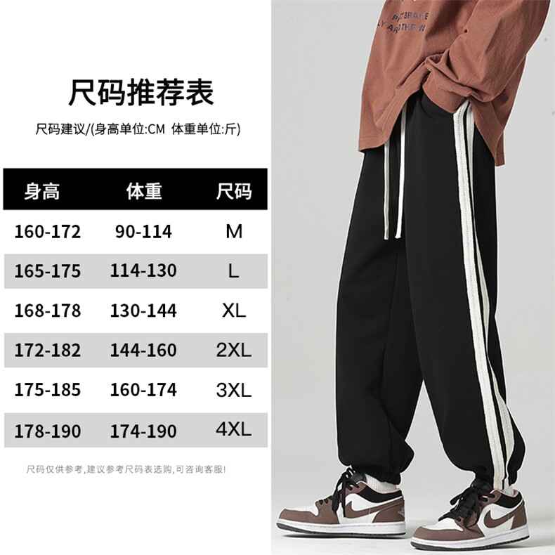 KP701 P35港风条纹休闲裤男包边包条宽松大码束脚卫裤图片