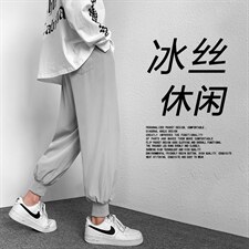 上新2023春夏薄款束脚休闲裤男士宽松冰丝九分裤子2026-特批20，男装休闲裤，星座718-1