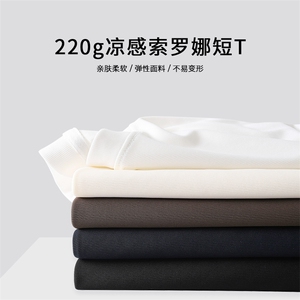 夏季运动休闲复古情侣上衣慵懒松弛风凉感清爽T恤HY500TP35控58图片