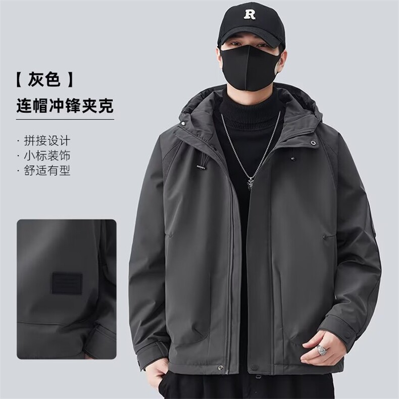 1506-1/ME999加棉1/P74男户外棉衣连帽休闲防水防污防油纯色外套,男装棉衣,星座1506-1