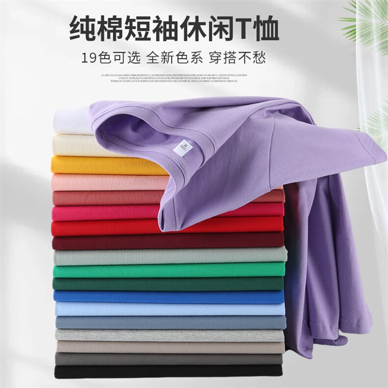 180克纯棉港风微落肩男T恤女宽松情侣短袖纯色圆领精品白坯印花，女装T恤，电商A109