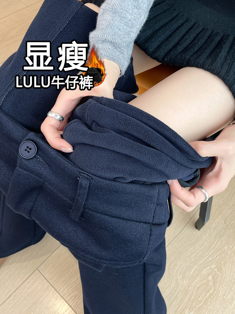 深蓝色加绒阔腿牛仔裤秋冬新款高腰宽松直筒垂感丹宁拖地裤,女装休闲裤,云美莎专业女裤-全店现货