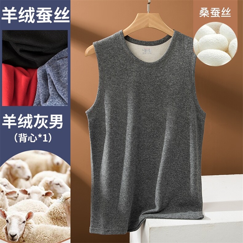 2025年秋季青春流行保暖背心,男装背心/马甲,雪迪羊绒