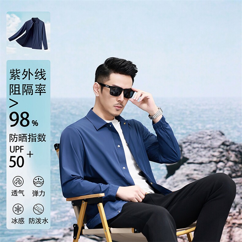 2024新款夏季牛奶丝防晒衣男轻薄休闲高级感速干无痕夹克外套,男装夹克,钱塘723