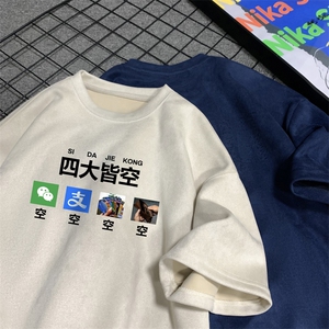 量大优 供视频 重磅麂皮绒短袖t恤男 JT525-特p19图片