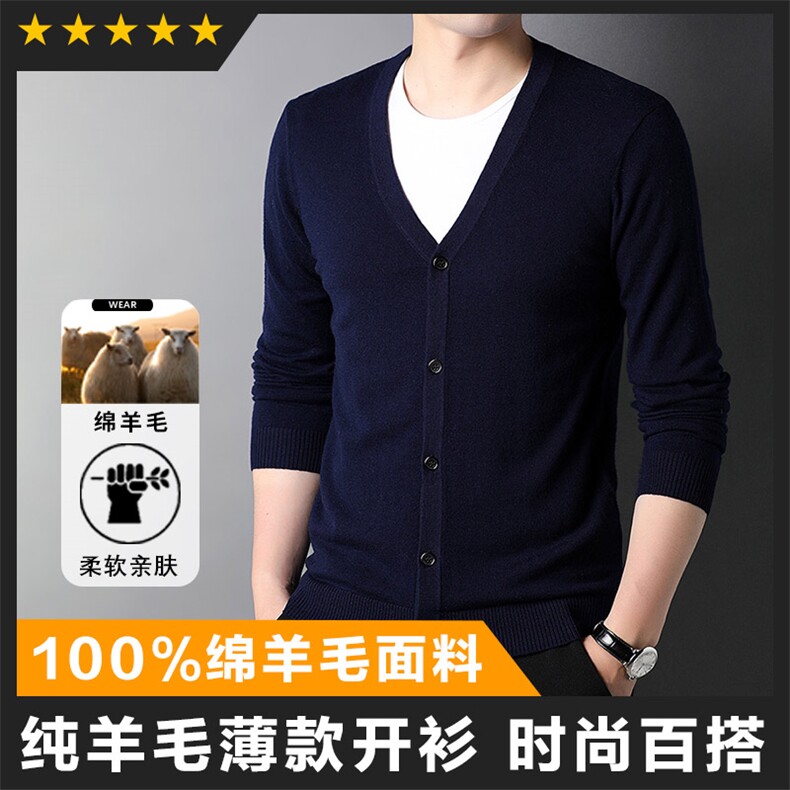 羊毛中高端男士开衫精品外套休闲男装图片