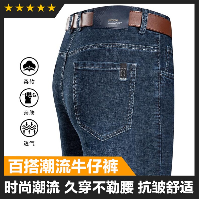 基础数据好男士休闲牛仔裤长期款主推大货足图片