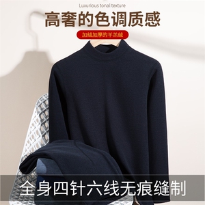 冬加绒加厚男保暖内衣套装中高领中老年特厚速发热秋衣裤TR01 P52图片