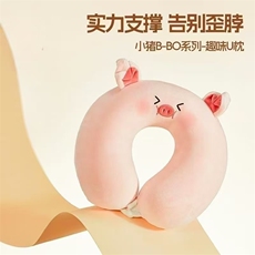 小猪B-BO系列趣味U枕可爱送礼物午睡枕颈枕