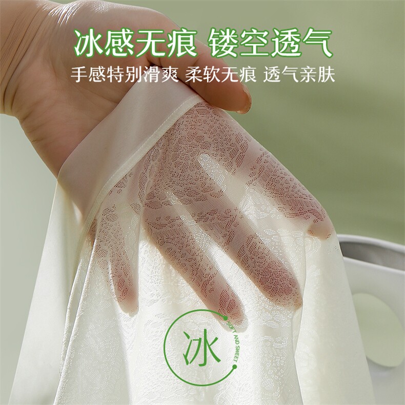 冰感妆花绸超弹抗菌内裤精美盒装,居家内衣内裤,东正羊绒