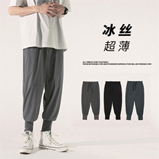 简约裤子哈伦束脚冰丝纯色百搭休闲裤哈伦裤潮裤子T，男装休闲裤，电商A102B