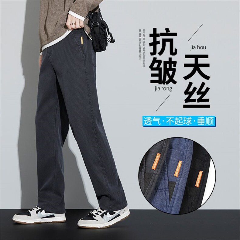 2026春季新款常规弹力合体直筒休闲长裤时尚百搭6266现货主推外贸，男装休闲裤，星座224-1