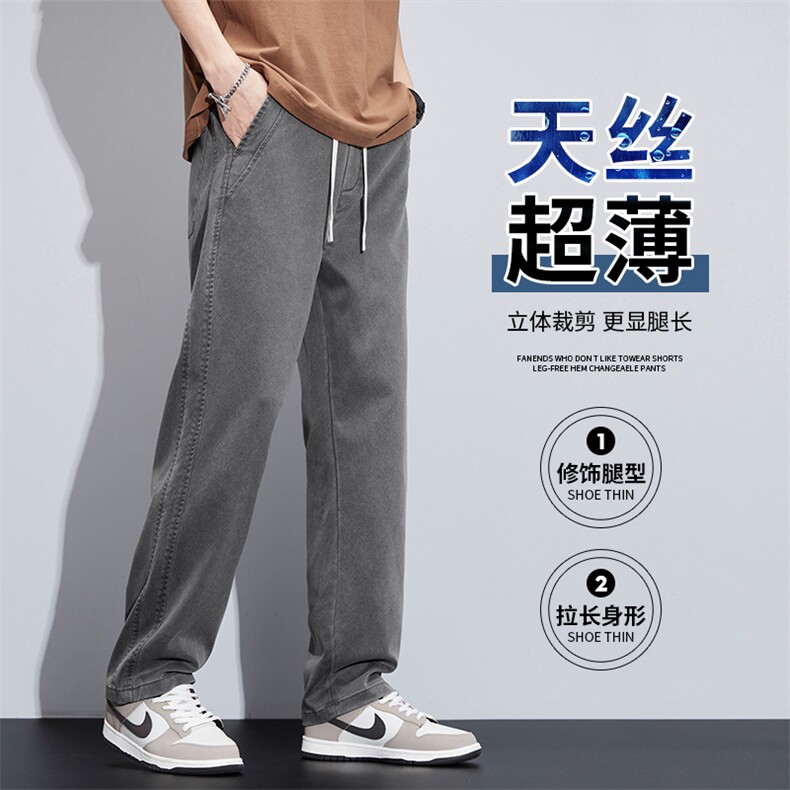 夏秋薄款莱赛尔青少年阔腿裤宽松直筒裤潮流休闲长裤Y267-P48现货,男装休闲裤,星座224