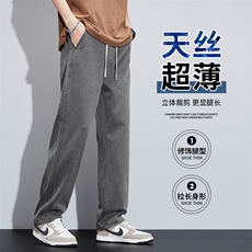 夏秋薄款莱赛尔青少年阔腿裤宽松直筒裤潮流休闲长裤Y267-P48现货，男装休闲裤，星座224