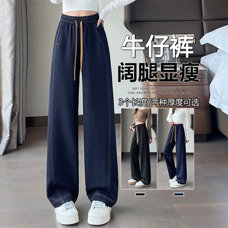 高腰阔腿牛仔裤秋冬2025新品复古宽松百搭显瘦垂感拖地裤子,女装休闲裤,云美莎专业女裤-全店现货