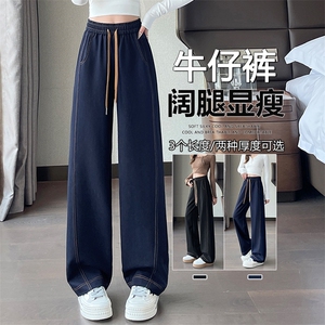 高腰阔腿牛仔裤秋冬2025新品复古宽松百搭显瘦垂感拖地裤子图片