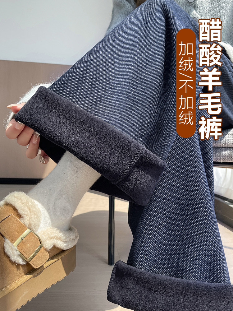 重磅醋酸羊毛针织牛仔蓝休闲裤秋冬垂感直筒显瘦加绒拖地裤,女装休闲裤,云美莎专业女裤-全店现货