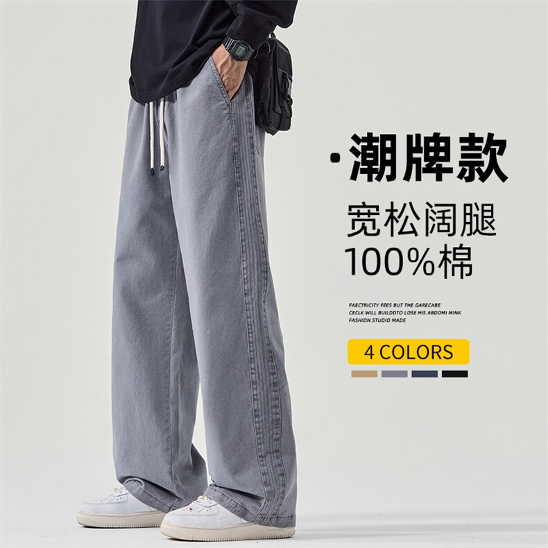 纯棉裤子男秋季2025新款宽松直筒垂感秋款阔腿工装长裤Z2510-P50，男装棉裤，星座509