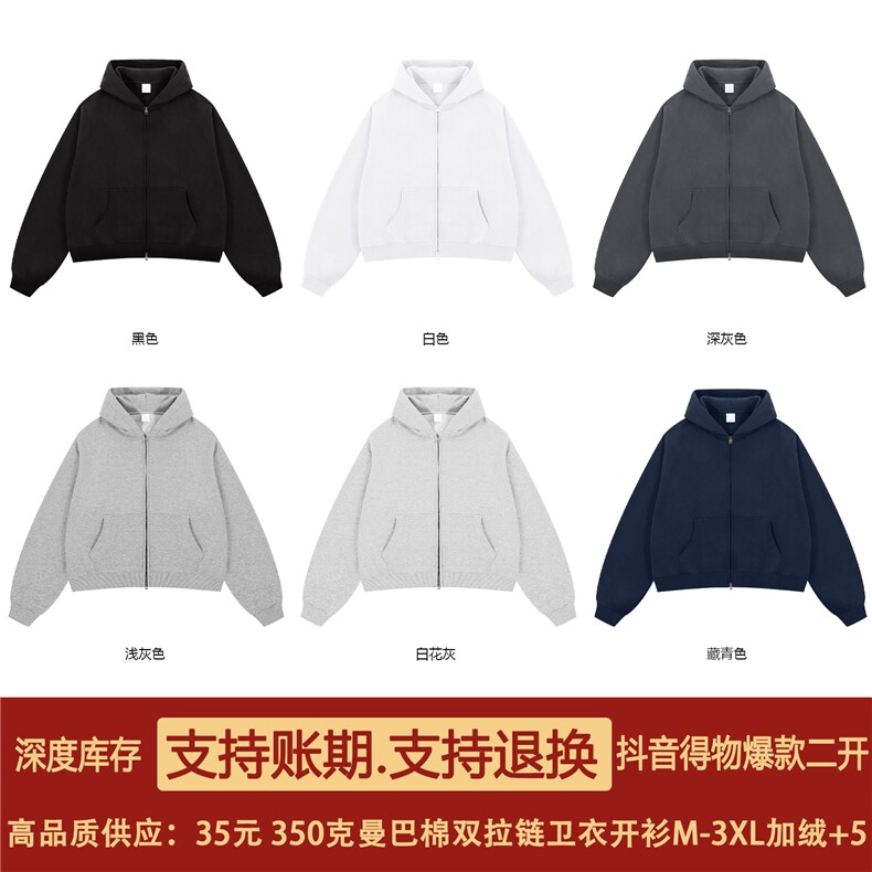 抖音得物高品质二开350克秋冬双头双拉链卫衣开衫外套W74,男装卫衣,电商A486