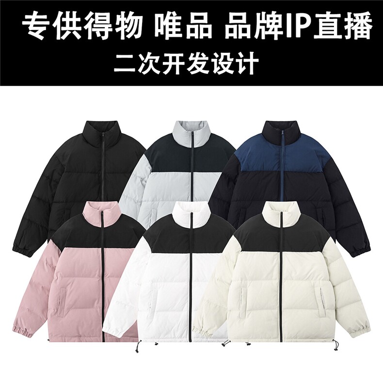 光板 得物\唯品\抖音二开 高品质羽绒棉拼接款立领棉衣 MY250P75图片