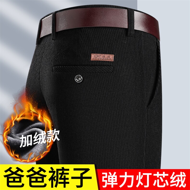 【加绒灯芯绒】男士秋冬季条绒休闲裤中老年西裤K881加绒-P30元,男装西裤,星座1706