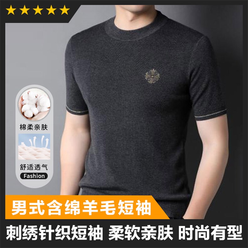 基础男士针织衫毛衫短袖T恤主推舒适精品商场同款图片