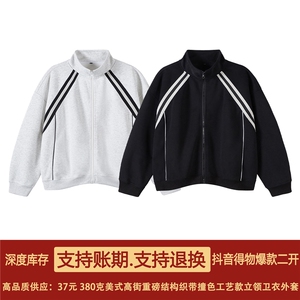 抖音得物高品质二开26春装美式重磅织带撞色立领卫衣开衫外套W70,女冬穿衣搭配洋气保暖图片