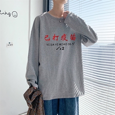 ！秋季打底衫男卫衣男潮流圆领纯棉长袖T恤男CX295-P25，男装T恤，电商B371
