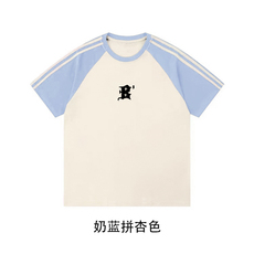 奶蓝拼杏色