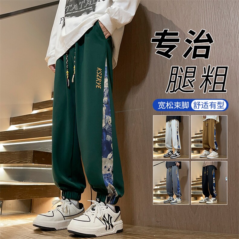 春男卫裤字母刺绣扎染菠萝格拼接束脚裤大码M-5XLH200P50,男装休闲裤,星座1013-1