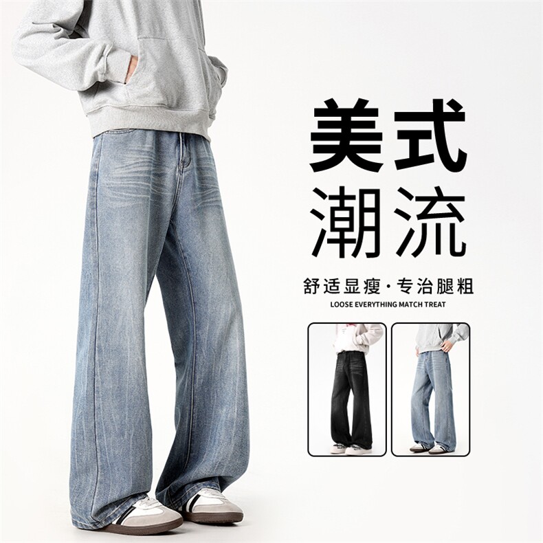 闪电纹微喇牛仔裤显瘦高街痞帅长裤子K5001P50,男装牛仔裤,电商D325