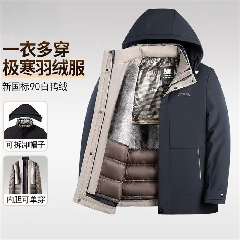 2025新款【可拆卸内胆】90白鸭绒连帽羽绒服外套男90绒新标,男装羽绒服,星座505-2（原电商A260-1)