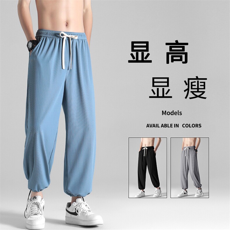 百搭2023夏季超薄休闲束脚百搭速干冰丝裤1101-特批35,男装休闲裤,星座718-1