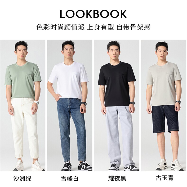 男士短袖t恤夏季纯色衣服男式圆领纯棉T恤男简约百搭口袋装饰上衣,男装T恤,拓晨羊绒