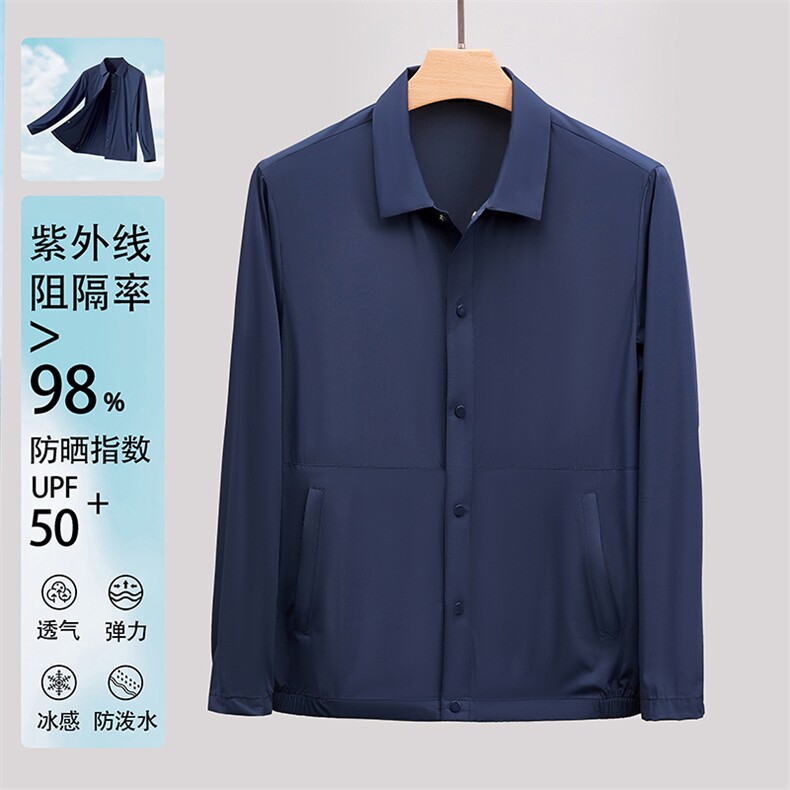 2024新款夏季牛奶丝防晒衣男轻薄休闲高级感速干无痕夹克外套,男装夹克,钱塘723