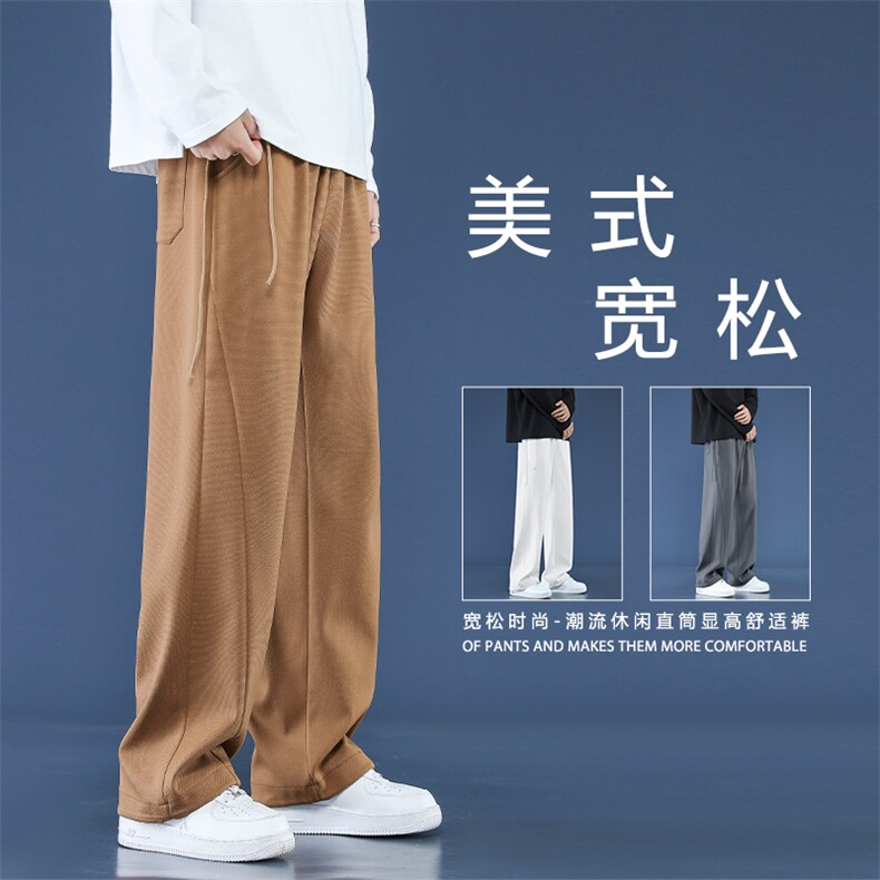 时尚多巴胺纯色休闲拖地裤秋冬新潮流百搭抗皱K960特批30,男装休闲裤,星座718-1