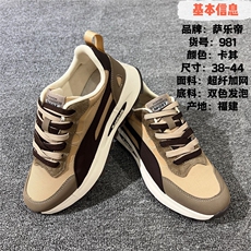 萨乐帝减震运动休闲 厚底轻便百搭款，男鞋运动鞋，黄金折扣鞋