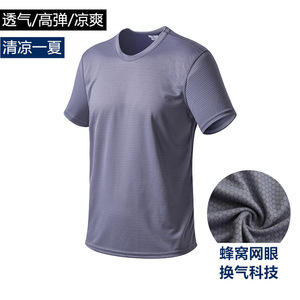 【蜂窝换气科技】男士运动透气T恤网眼网孔冰丝圆领健身短袖宽松图片