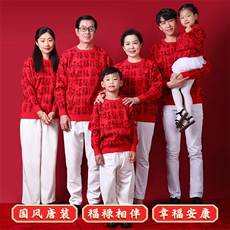 时尚潮流2024年秋季男女同款儿童全家福毛衣新年长袖圆领羊毛衫，女装羊毛衫，衣恋羊绒