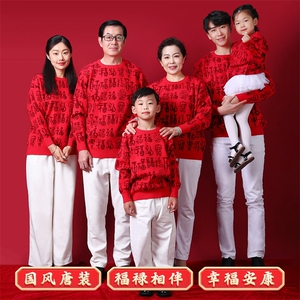 时尚潮流2024年秋季男女同款儿童全家福毛衣新年长袖圆领羊毛衫图片
