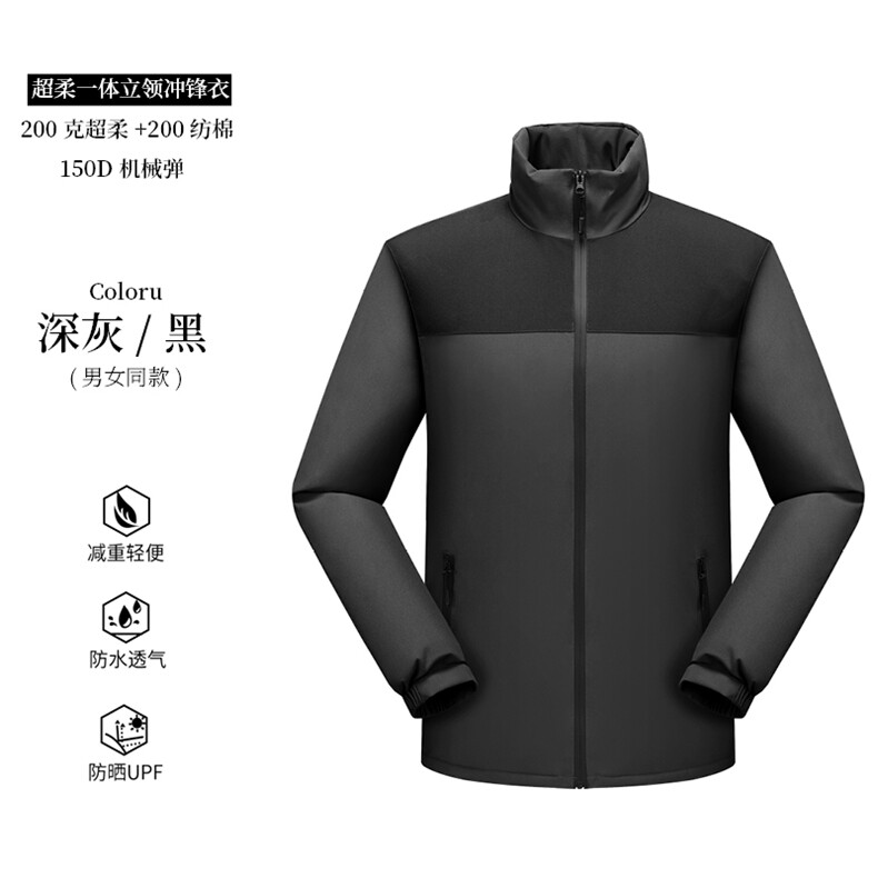 时尚户外情侣冲锋衣轻便防水透气防风保暖浅绿黑配色登山徒步旅行男装,男装情侣装,鲁菏羊绒