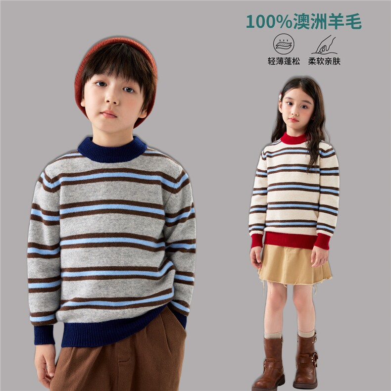 儿童秋冬新款加厚条纹针织衫100%羊毛打底毛衣男女童彩条打底衫,童装儿童羊毛衫,初丹羊绒童装