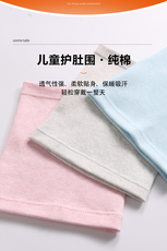 儿童护腰带纯棉保暖防寒护肚围睡觉护肚脐防着凉，周边，晨宏羊绒