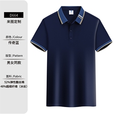 传奇蓝