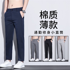 九分西裤男士春秋2026新款夏季直筒修身高级垂感韩版潮流休闲裤子，男装西裤，星座224-1