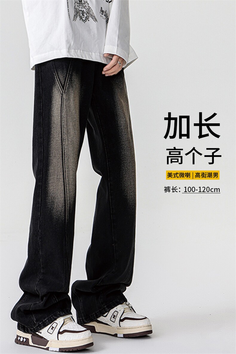 加长牛仔裤男高个子188cm110水洗复古渐变拼接裤子KZ014P63加绒73,男装牛仔裤,电商B312