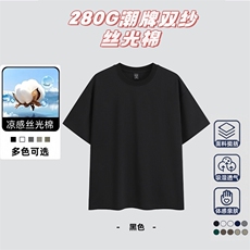支持单件包装抖音得物高品质280克重磅双纱纯棉光版纯色短袖T恤，男装T恤，电商A486